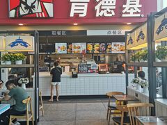 -肯德基(包头机场店)