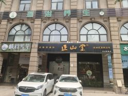 -御品•瑶浴灸疗SPA