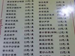 菜单-白家寨子·山野白族菜(古城总店)