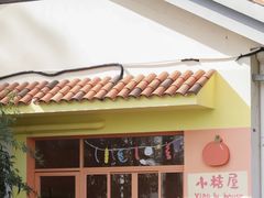 -前小桔亲子创意农场·草莓采摘·露营烧烤