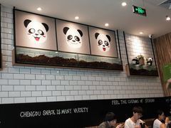 大堂-蓉李记成都名小吃(太原龙湖万达店)