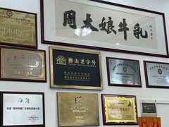 -周大娘牛乳(旧寨古村总店)