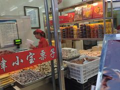 门面-小宝栗子(嘉华国际商业中心店)