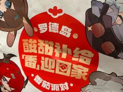 -海底捞火锅(珠影星光城夜宵主题店)