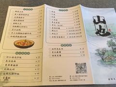 -山也·私厨(岳麓店)