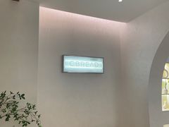 -C·BREAD饱仓(北苑店)