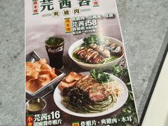-南记粉面(銅鑼灣中心店)