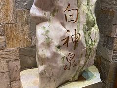 -长白山万达喜来登度假酒店