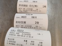 -蒋家桥饺面店(东关街店)