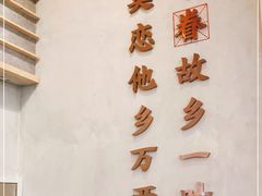-眷茶(大卫城10楼店)