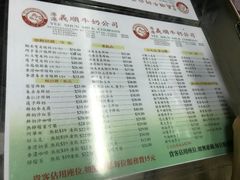 -义顺牛奶公司