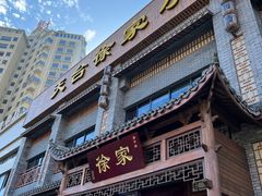 门面-天台徐家小吃