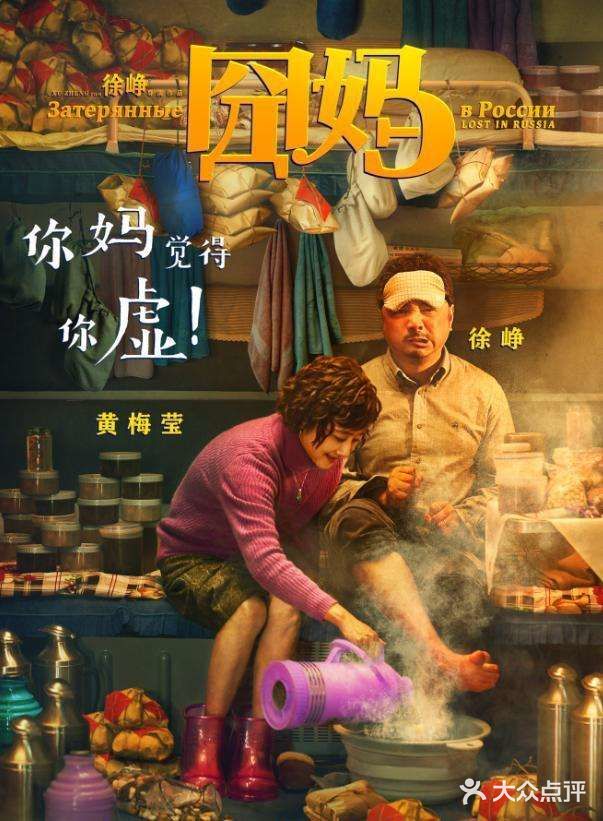 徐峥导演新片《囧妈》,告诉我们一个道理,[加油][加油] - 吃喝玩乐