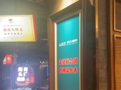 -坛宗剁椒鱼头(河西王府井店)