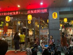 门面-随缘小馆(红岭路店)