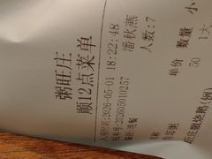 -粥旺庄(芳村店)