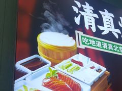 -紫光园(创始店)