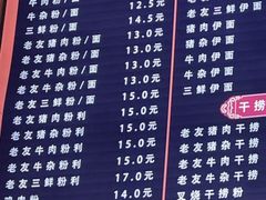 -舒记粉店(七星路店)