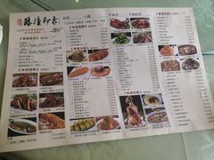 菜单-临潼印象·特色陕菜