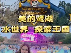 -美的鹭湖森林度假区