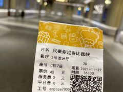 -英皇电影城(平安金融中心IMAX激光店)