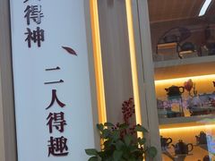 -吴裕泰茶庄(前门大街店)