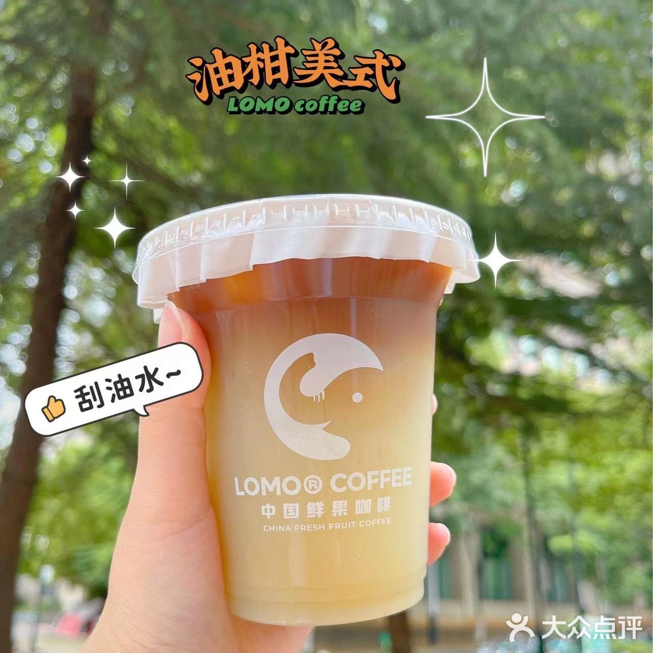 LOMO我这笔必须夸夸了！太好喝了！ 