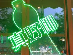 -老马路串串香火锅(北门桥店)
