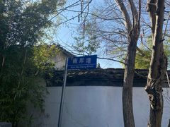 -金泽古镇