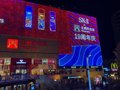 -王府井百货(总府店)