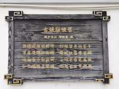 -川沙古镇-停车场