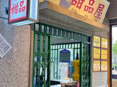 -楠火锅(昆山金鹰店)