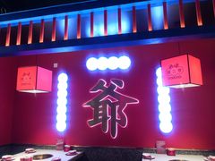 门面-蛙二爷美蛙火锅基地(温州总店)