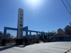 -太阳宫公园