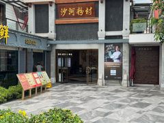 -盆满钵满·国家非遗传承(云台店)