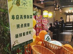 -绿茶餐厅(哈尔滨凯德店)