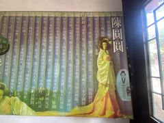 -王家大院