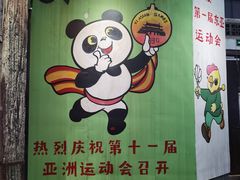 -CITY MART城市集市·里弄(北外滩来福士广场店)