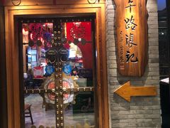 门面-子午路张记肉夹馍(小寨西路店)