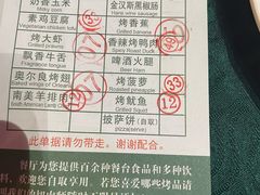 -汉斯南美烤肉(总店)