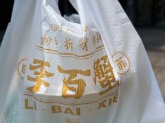 -李百蟹·江南蟹黄面·河景餐厅(夫子庙总店)
