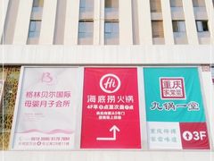 -万达广场(大明宫店)