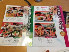 菜单-蟹道乐(網元別館店)