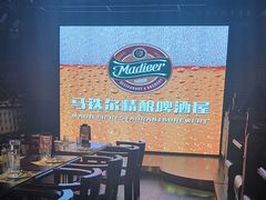 -马迭尔德式西餐精酿啤酒屋(中央大街店)