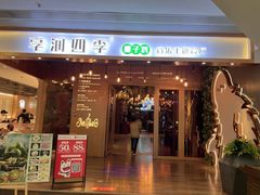 -享润四季椰子鸡音乐主题餐厅(石狮德辉店)