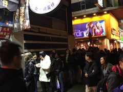 -利强记北角鸡蛋仔(弥敦道店 )