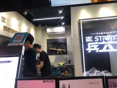 -兵立王鲜果茶·奶茶(马家巷一店)