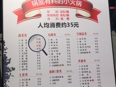 菜单-汤岛涮小火锅(宁波大学店)