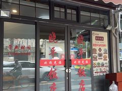 -晓平饭店(嘉善路店)