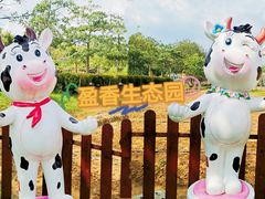 -盈香心动乐园